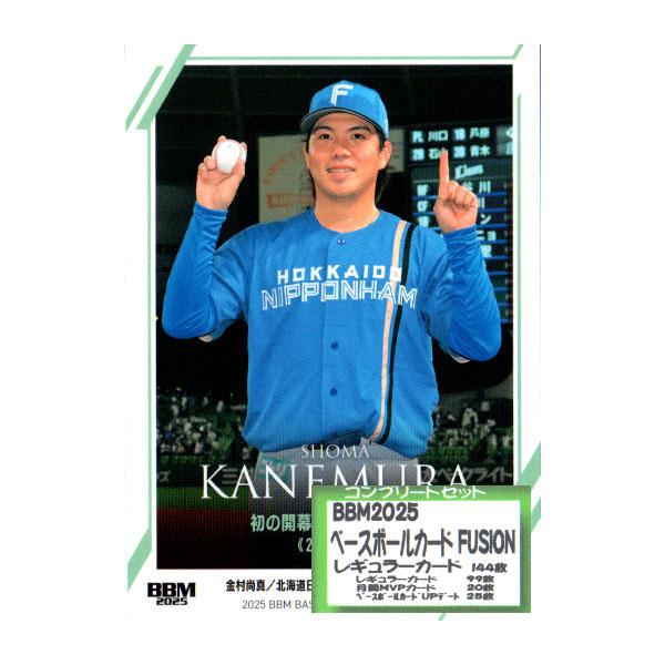 BBM2025 ベースボールカード FUSION レギュラーカードコンプリート