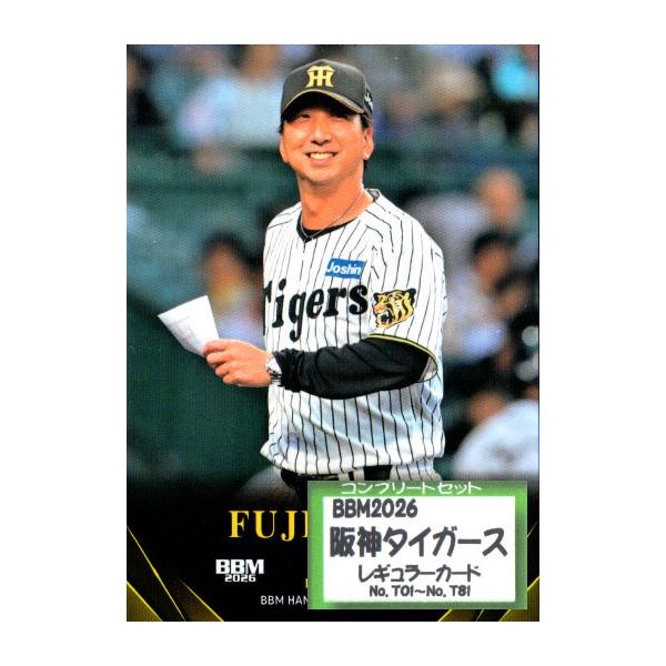 BBM2026 阪神タイガース レギュラーカードコンプリートセット : かーど