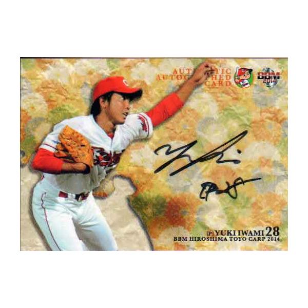 BBM2014 広島東洋カープ 直筆サインカード 岩見優輝 /90 : bm-au-2014 