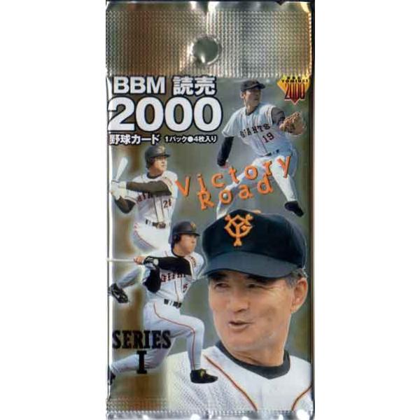 【非売品・未開封】プロ野球カード BBM2000　読売2000 BBM2000 BBM読売カード シリーズ 1 未開封パック : かーど屋本店