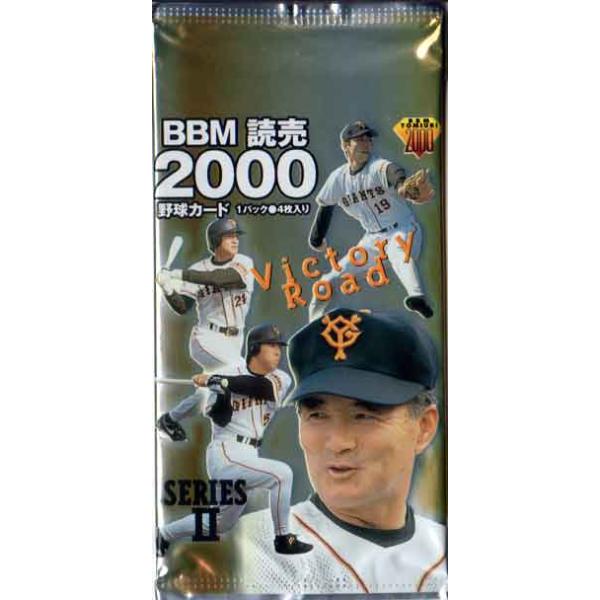 【非売品・未開封】プロ野球カード BBM2000　読売2000 BBM 2000 読売ジャイアンツ ベースボールカード 未開封2パック