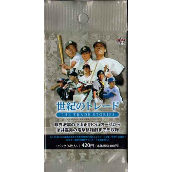 BBM2013 世紀のトレード 未開封パック : かーど屋本店ヤフー店 - 通販