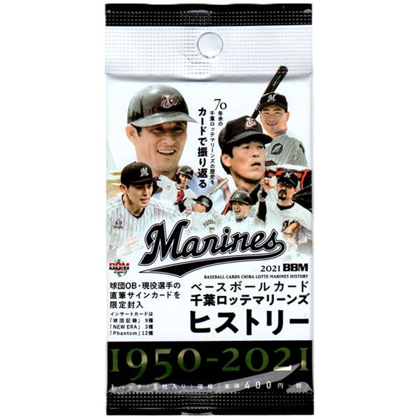 BBM 2022 千葉ロッテマリーンズ 新品未開封カートン ベースボール・マガジン社 BBM＠BOOK CART