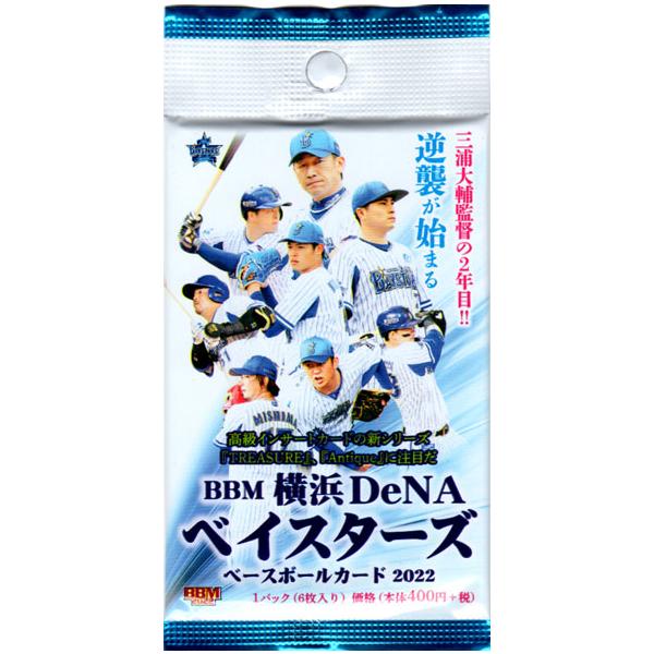 BBM 2022 横浜DeNAベイスターズ 未開封ボックス BBM 2022 横浜DeNAベイスターズ 未開封ボックス の通販 by