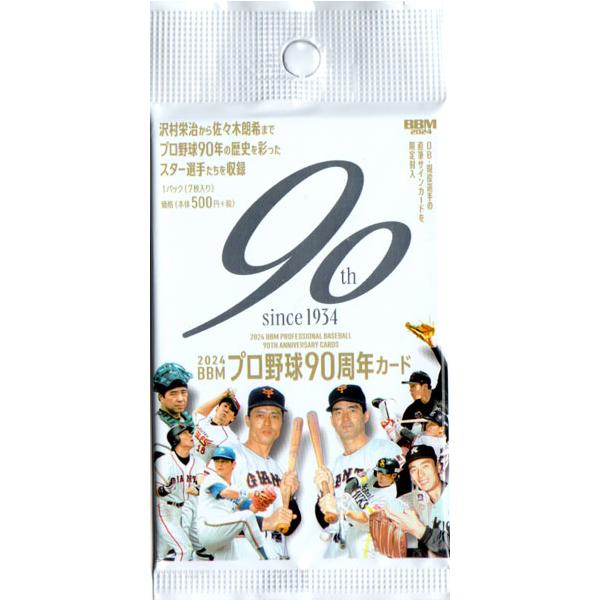 BBM2024 プロ野球90周年カード 未開封パック : かーど屋本店 BBM2024 プロ野球90周年カード 未開封パック : かーど屋本店