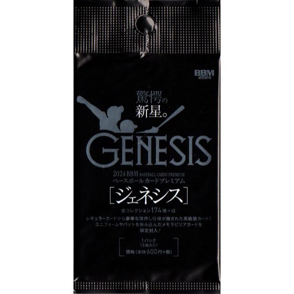 BBM2024 GENESIS/ジェネシス未開封パック : かーど屋本店ヤフー