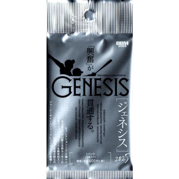 BBM2025 GENESIS/ジェネシス未開封パック : かーど屋本店ヤフー店