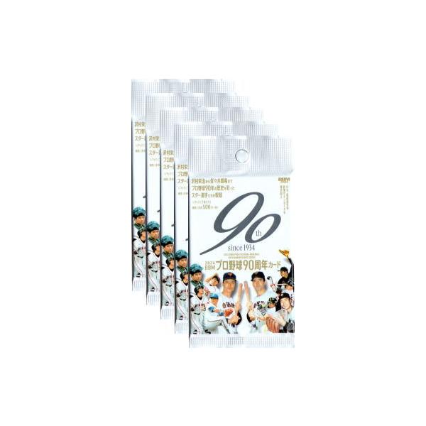 ２０２４年ＢＢＭ発売のカード『プロ野球90周年カード』未開封５パックセット