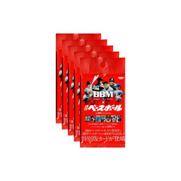 BBM2025 BBM35周年カード&週刊ベースボール4000号記念スペシャル