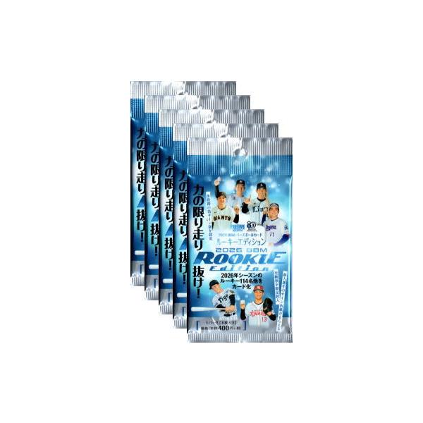 BBM2026 ベースボールカード ルーキーエディション未開封5パックセット