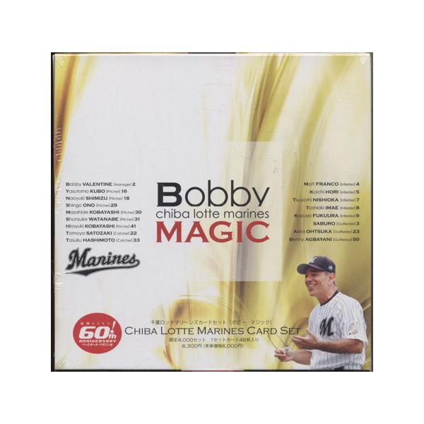 BBM2006 千葉ロッテマリーンズ「BOBBY MAGIC」カードセット【未開封 
