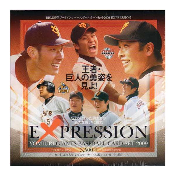 BBM2009 読売ジャイアンツカードセット『EXPRESSION』 【未開封