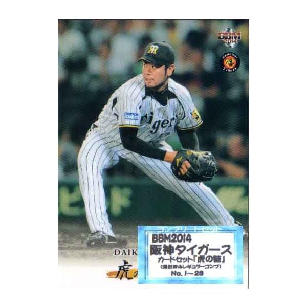 虎の砦 BBM 阪神タイガースベースボールカードセット 2014 BBM2014 阪神タイガースカードセット 「虎の砦 Tigers Fielding