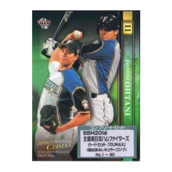BBM2016 北海道日本ハムファイターズカードセット「CLIMAX