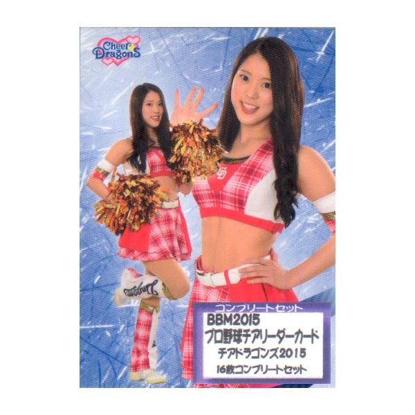 BBM2015 プロ野球チアリーダーカード-華・舞- チアドラゴンズ BBM2015 プロ野球チアリーダーカード-華・舞- チアドラゴンズ
