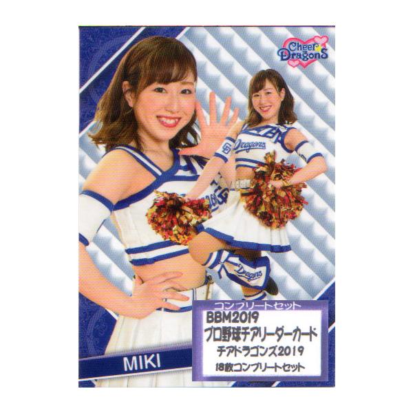 ドラゴンズ チアリーディングウェア セット ドラゴンズ チアリーディングウェア セット - メルカリ