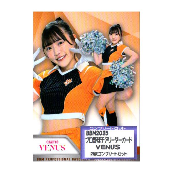 BBM2025 プロ野球チアリーダーカード VENUS(読売ジャイアンツ