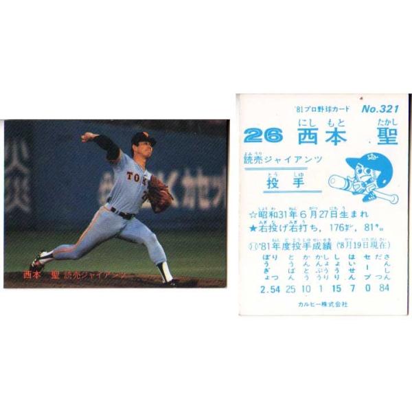 cardya2_c1981-321c cardya2_c1981-321c