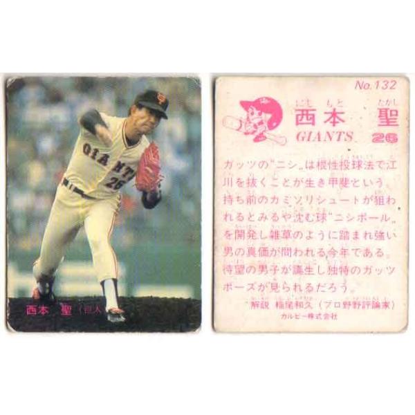 cardya2_c1983-132