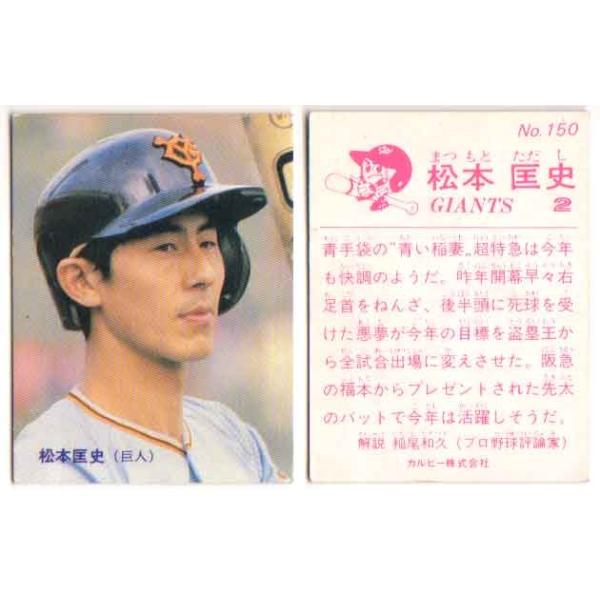 cardya2_c1983-150