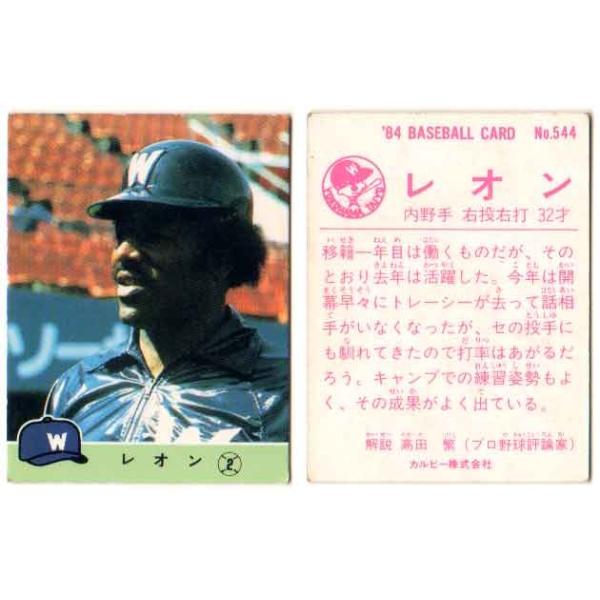 2003年から2019年カルビー野球カード 2003年から2019年カルビー野球カード