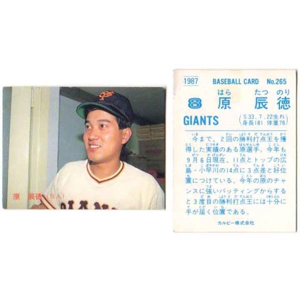 プロ野球チップスカード　1987年　62枚セット　※バラ売り可 71AOV3HoFsL._AC_SY200_QL15_.jpg