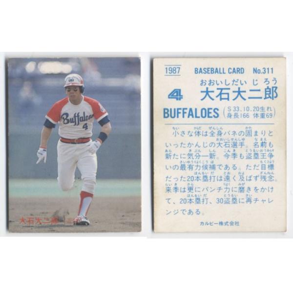 カルビー1987 プロ野球チップス No.311 大石大二郎 : かーど屋本店