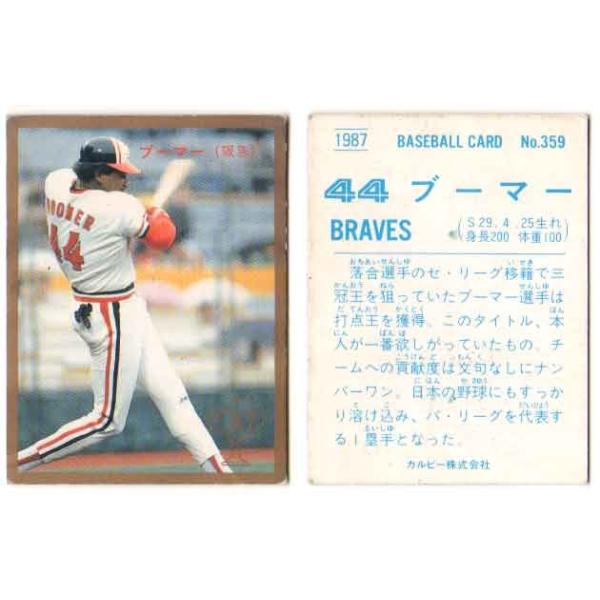 カルビー　プロ野球チップス　29 マーチン カルビー1987 プロ野球チップス No.359 ブーマー (金枠・C