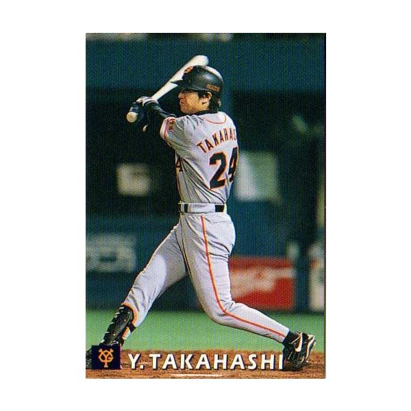 カルビー1998 プロ野球チップス レギュラーカード No.130 高橋
