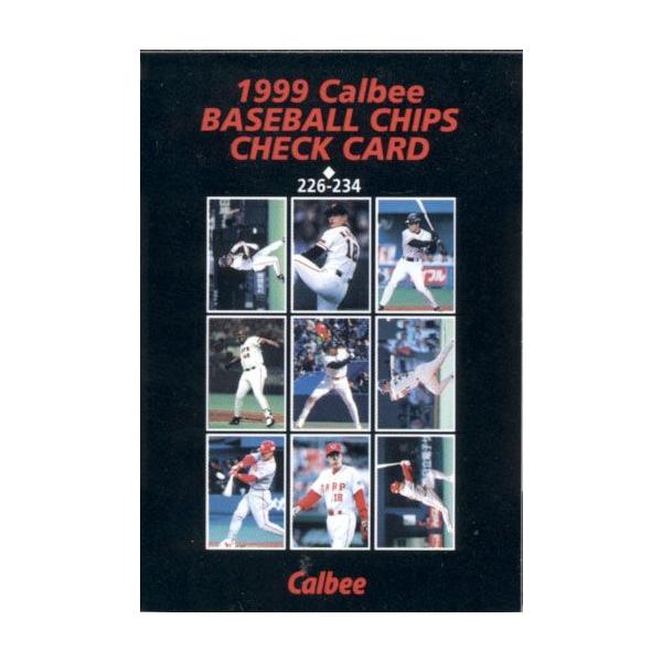 カルビー1999 プロ野球チップス チェックリスト No.C-24 No.226-234