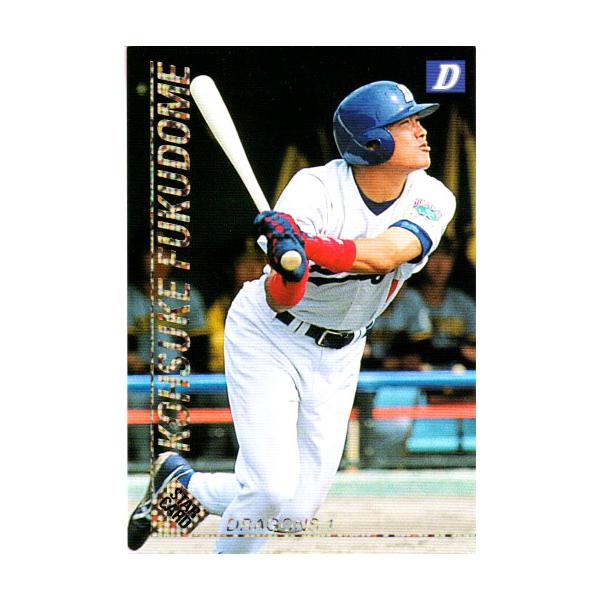 ☆非売品☆カルビー プロ野球カード レアカード 1999年版 カルビー1999 プロ野球チップス スターカード No.S-03 福留孝介