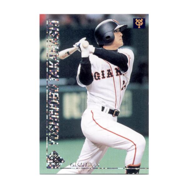 【希少】プロ野球チップス1999のカード 99年プロ野球チップスカード キラ,スターカード9枚セット
