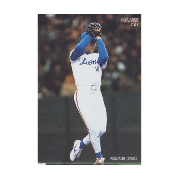 カルビー2000 プロ野球チップス 第一弾 チェックリスト No.C-01