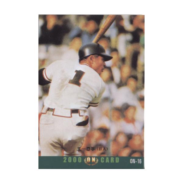 プロ野球チップス２０００年版　タイトルホルダーレギュラーカード９９％コンプリート プロ野球チップス2000～2005（121枚） & オフィシャルカード