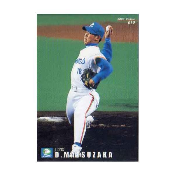 送料無料 カルビー00 プロ野球チップス レギュラーカード No 10 松坂大輔 C00 R 010 かーど屋本店ヤフー店 通販 Yahoo ショッピング