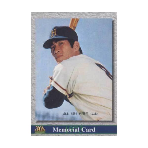 カルビー2002 プロ野球チップス 第一弾 30周年記念復刻カード No