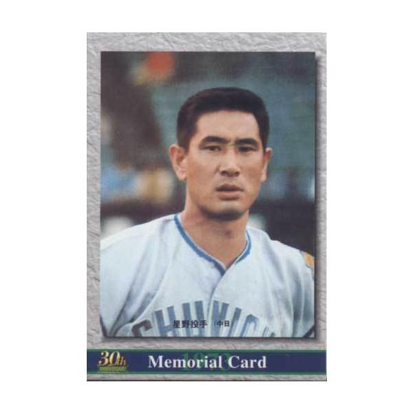 カルビー2002 プロ野球チップス 第一弾 30周年記念復刻カード No.M-11