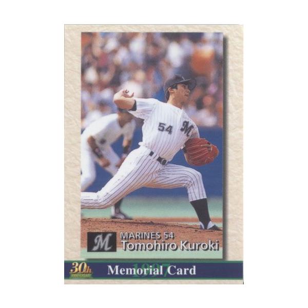 カルビープロ野球カード35枚　カードアルバムセット cardya2_c2002-m-35