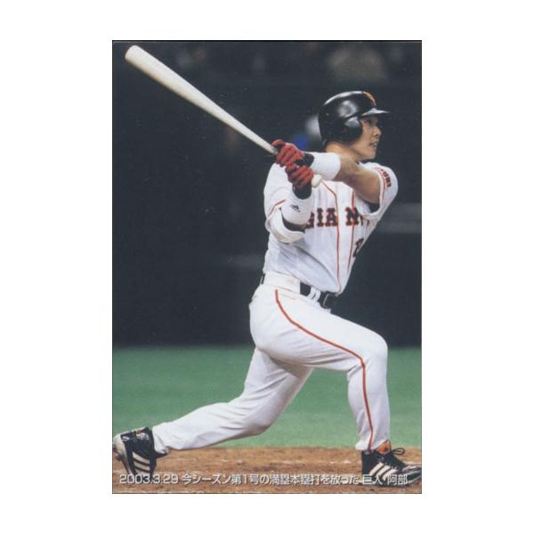 カルビー2003 プロ野球チップス 第二弾 チェックリストカード No.C-06