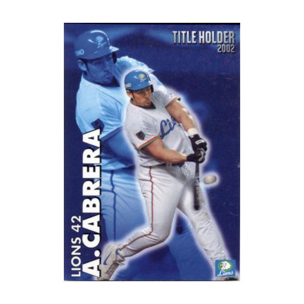 カルビー2003 プロ野球チップス 第一弾 タイトルホルダーカード