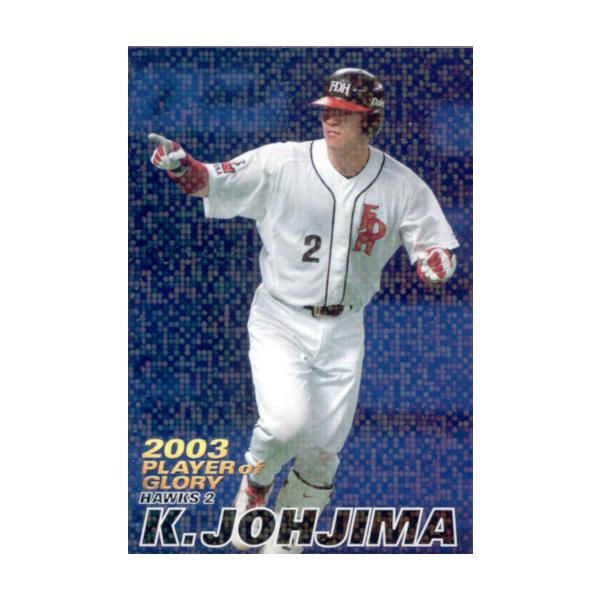 ⚾️プロ野球チップス　専用カードホルダー2004年第1弾　【美品】カード109枚‼️ ⚾️プロ野球チップス 専用カードホルダー2004年第1弾 【美品
