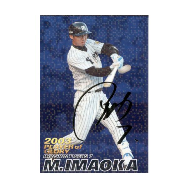 2004年プロ野球チップス　ゴールドサインカード 楽天市場】カルビー2004 プロ野球チップス 第三弾 スターカード