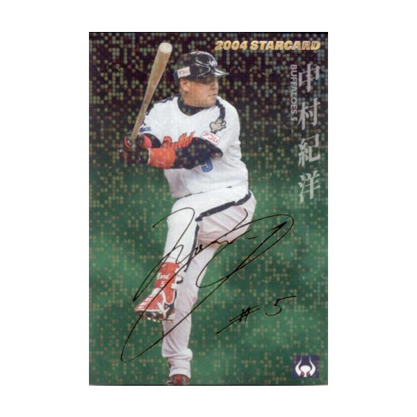 カルビー2004 プロ野球チップス 第二弾 スターカード ゴールドサイン