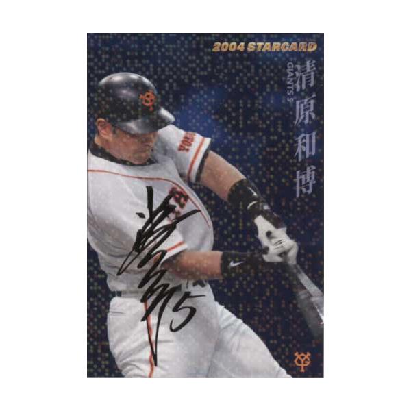 カルビー 2004 スターカード 24枚 楽天市場】カルビー2004 プロ野球チップス スターカード 赤文字