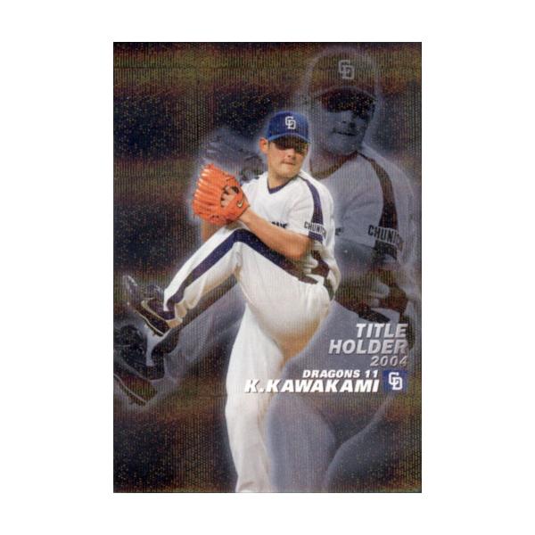 プロ野球チップカード2005 Amazon.co.jp: プロ野球チップス スターカード 2005年 : おもちゃ