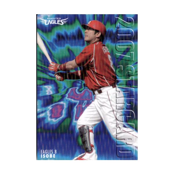 カルビー2007 プロ野球チップス 第三弾 スターカード No.S-35