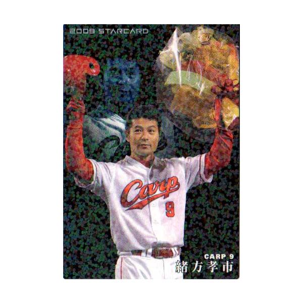 カルビー2009 プロ野球チップス 第三弾 スターカード No.S-43