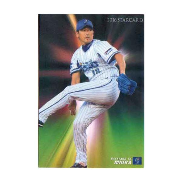 プロ野球チップス2016 Amazon | カルビー プロ野球チップス 2016 侍ジャパン 大谷翔平