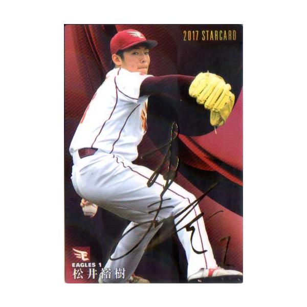 '16カルビースターカード ゴールドサイン版49枚セット 16カルビースターカード ゴールドサイン版49枚セット