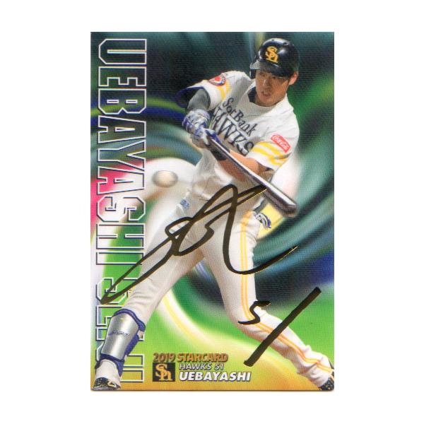 プロ野球チップス2019 プロ野球カード 楽天市場】カルビー2019 プロ野球チップス 第二弾 スターカード